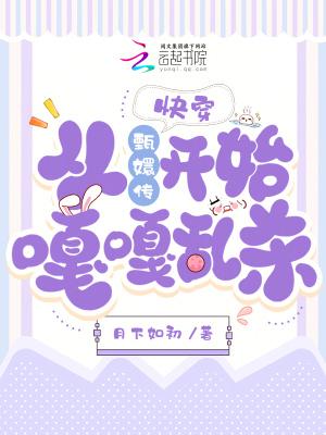 快穿从甄嬛传开始嘎嘎乱杀!全文阅读