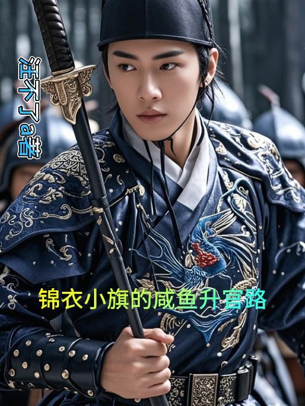 大明锦绣名郡