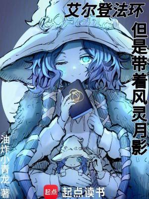 艾尔登法环 游民