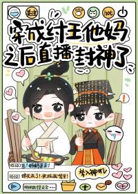 星际唯一顶级Alpha格格党