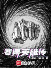 赛博英雄传太监了吗