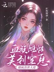 血族血统