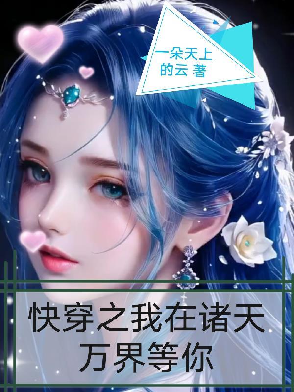 我在诸天万界都有身份