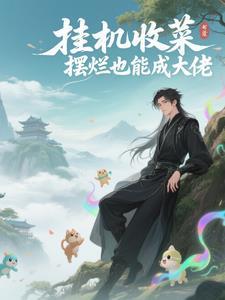 挂机赚钱是什么套路