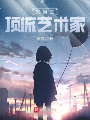 文娱之巅
