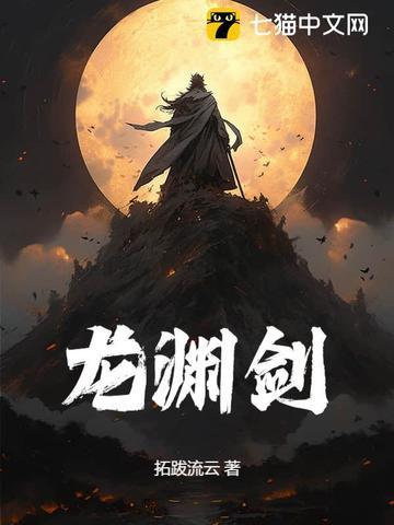 龙泉剑的由来