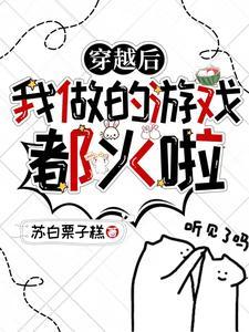 星际游戏制作