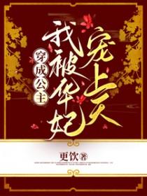 穿成甄嬛传皇后