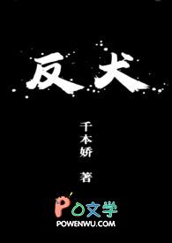 反犬旁丑山是什么字