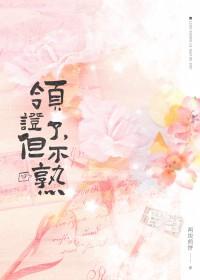 但不熟免费阅读