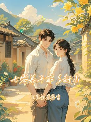 七零知青下乡的