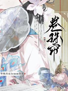 甄嬛传之小人物