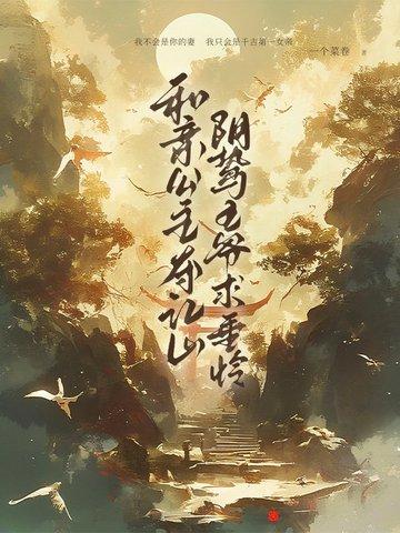 和亲公主王妃