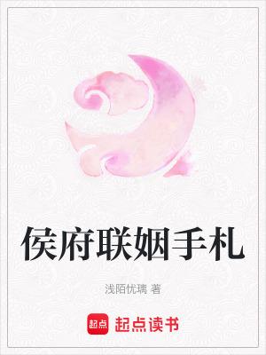 侯府夫人的