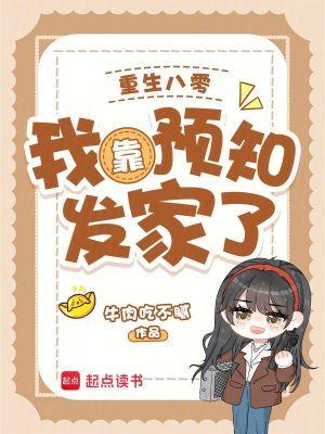 重生八零靠读书暴富