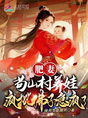 肥妻休夫
