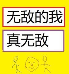 无敌的我软饭硬吃