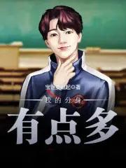 我的分身能升级