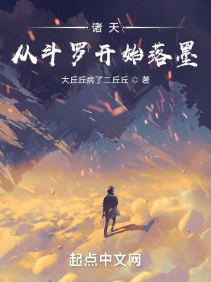 诸天从斗罗开始打卡免费