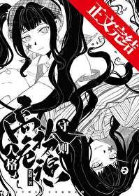 高危人格扮演守则全文在线阅读