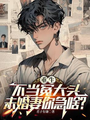 重生继承家族所有女人书名