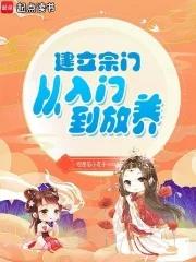 创立宗门