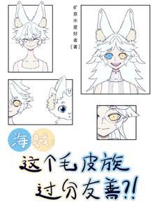 毛皮族实力排行