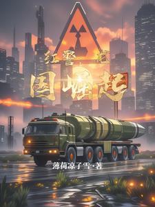 红警之帝国崛起游戏